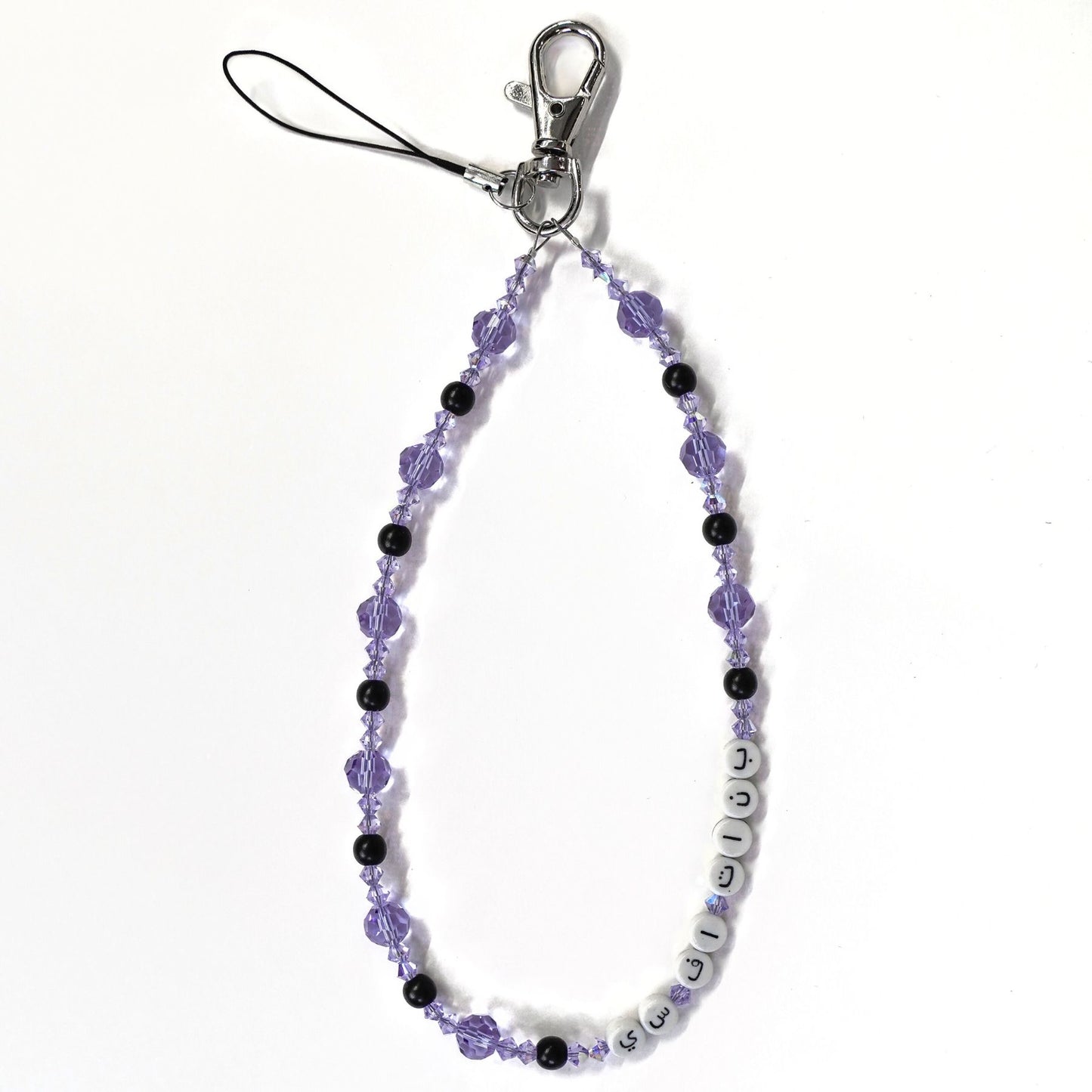 Home Lilac Keychain